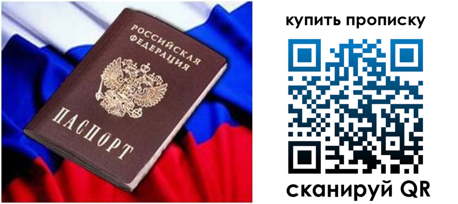 временная регистрация в квартире в Харовске