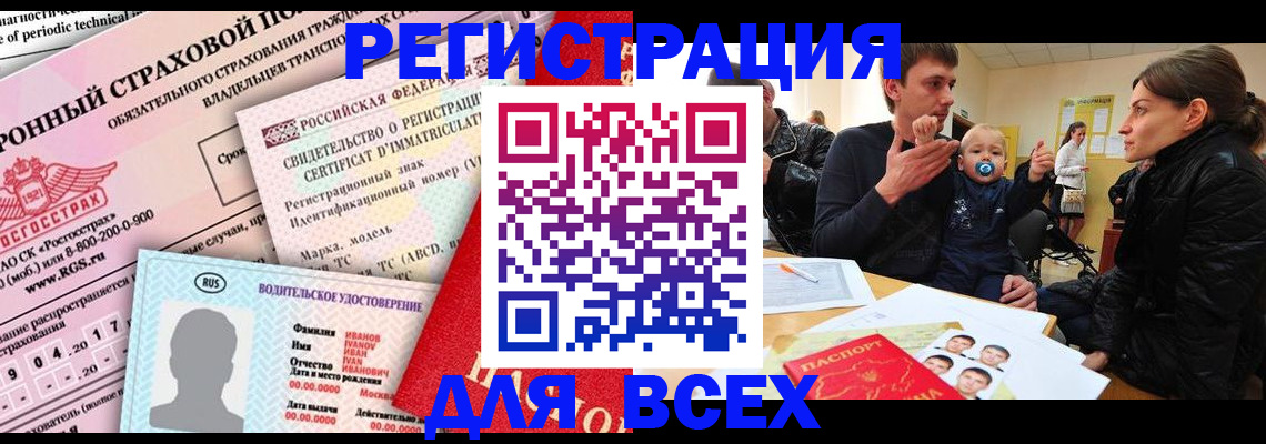 прописка от собственника в Харовске