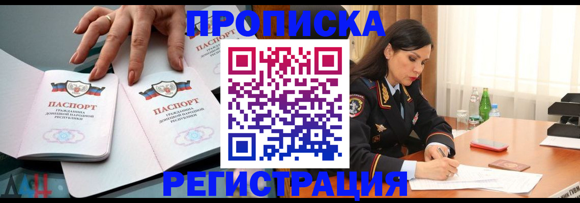 временная прописка в Харовске