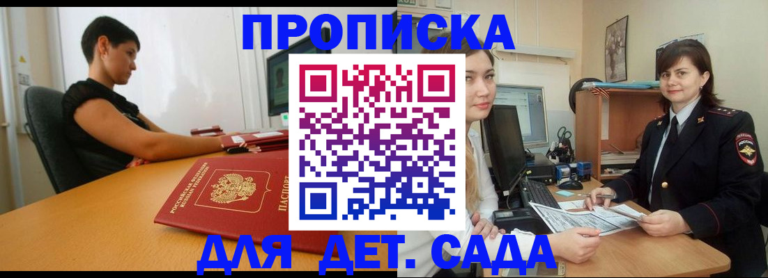 прописка в квартире в Харовске