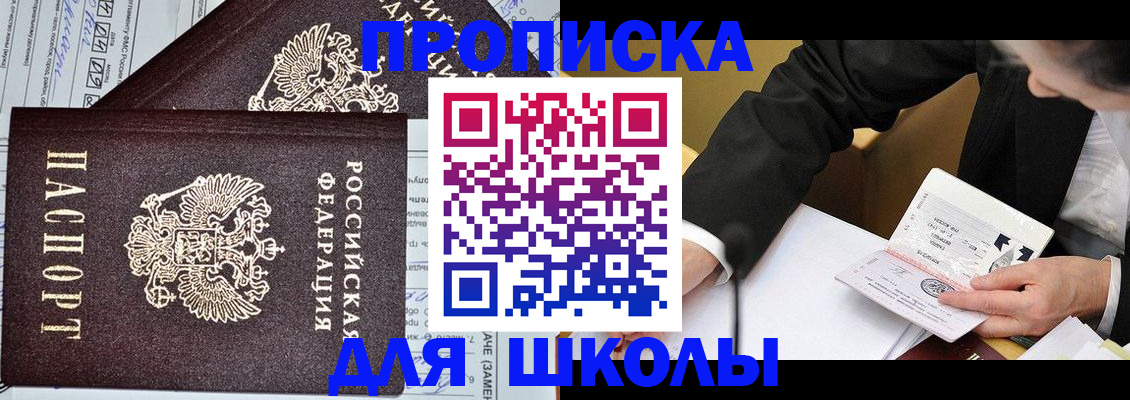 прописка паспорт в Харовске
