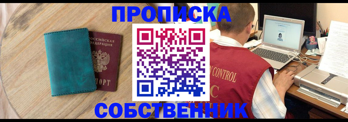 временная регистрация купить в Харовске