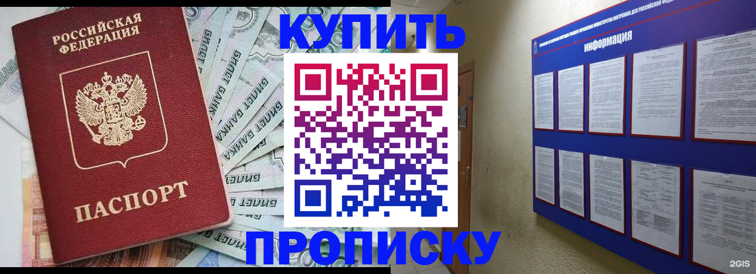 прописка штамп в Харовске