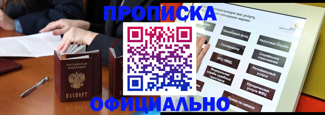 временная регистрация адрес в Харовске