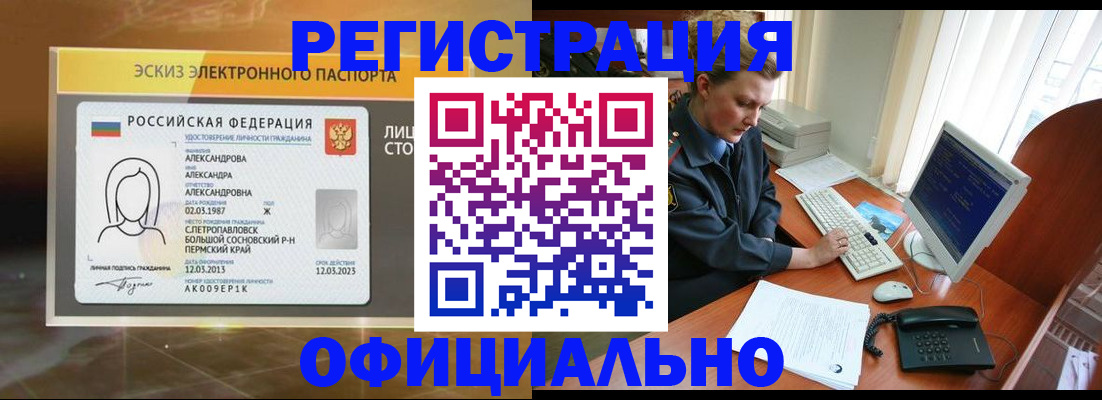 прописка иностранных граждан в Харовске